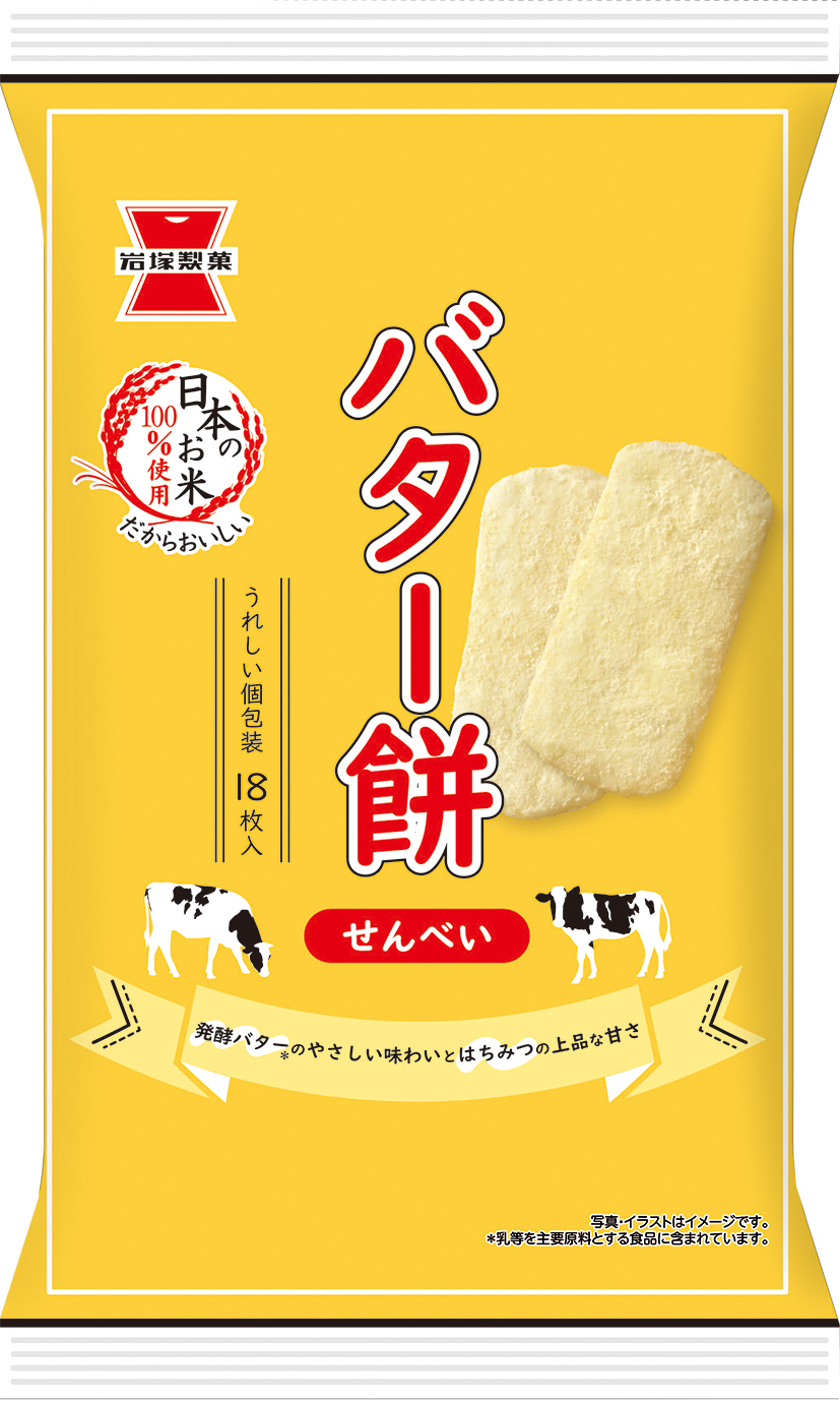 から厳選した 塩バター餅せんべい ２袋セット 菓子 - www.kanaad.com